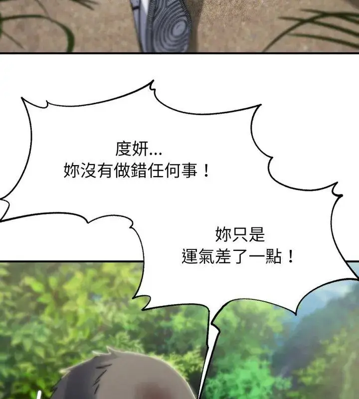 漫画《危险同学会》第127话第39张图