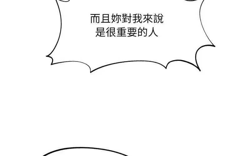 漫画《危险同学会》第127话第41张图