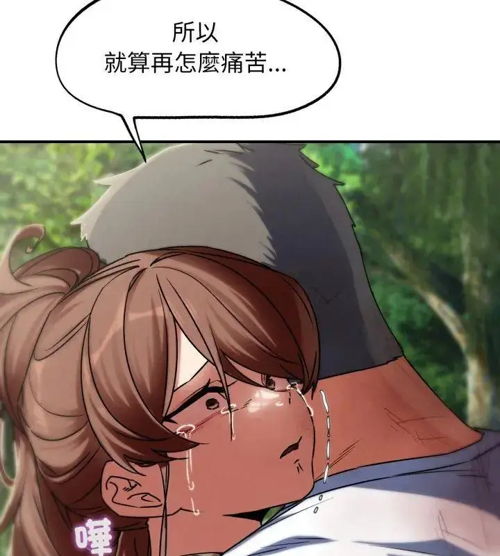 漫画《危险同学会》第127话第42张图