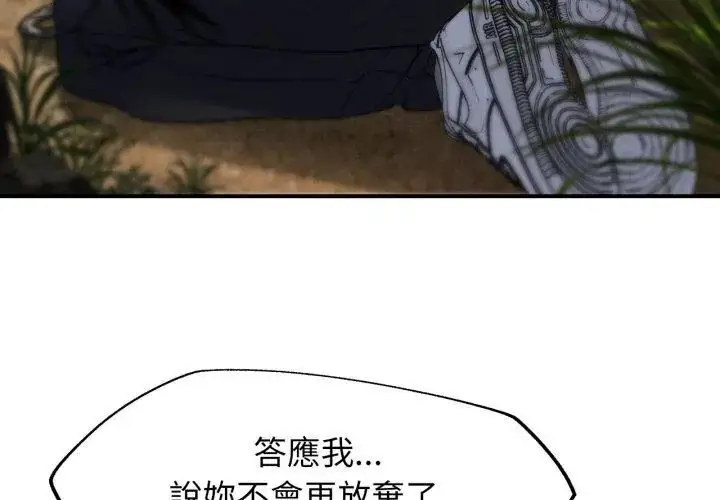 漫画《危险同学会》第127话第47张图