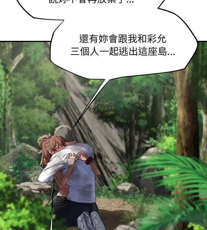 漫画《危险同学会》第127话第48张图