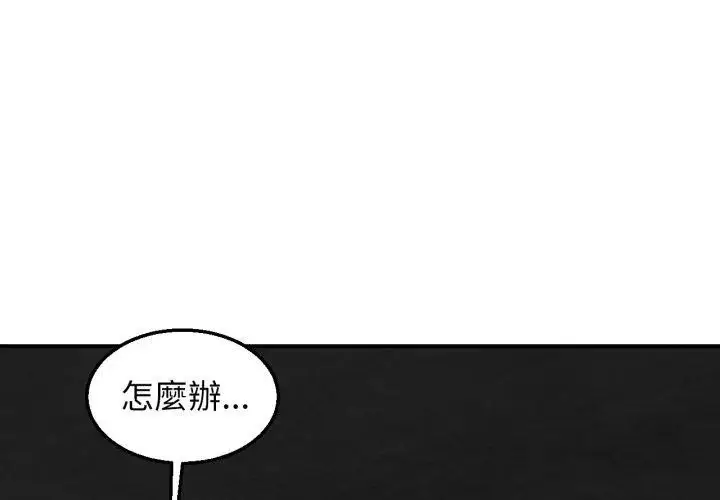 漫画《危险同学会》第127话第50张图