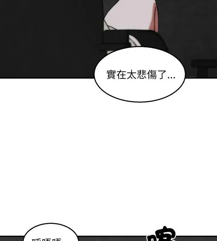 漫画《危险同学会》第127话第52张图