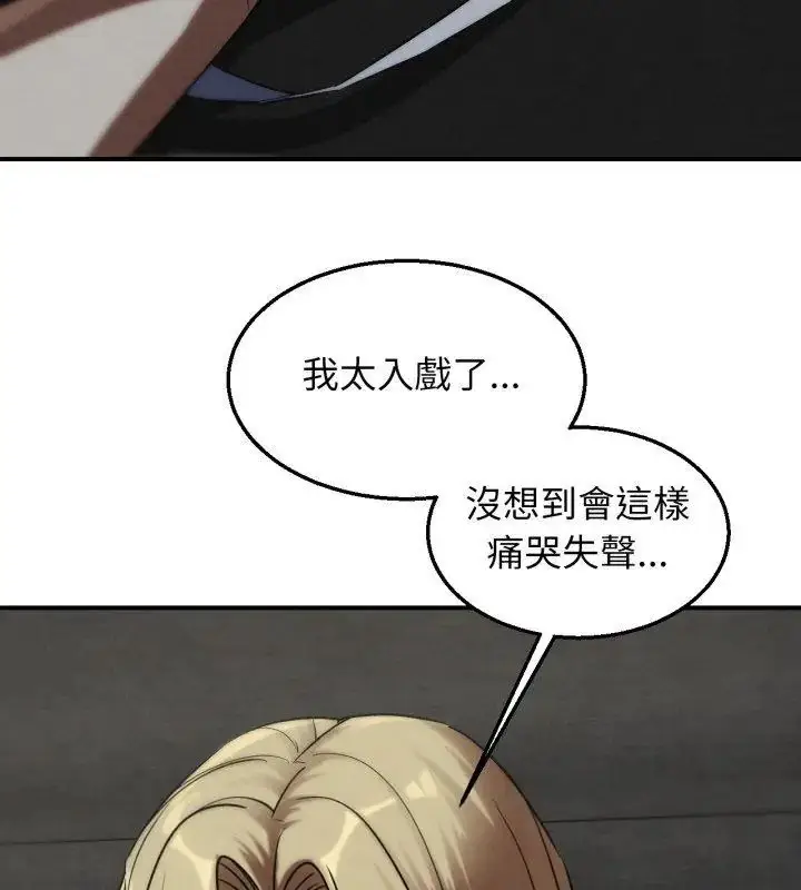 漫画《危险同学会》第127话第54张图