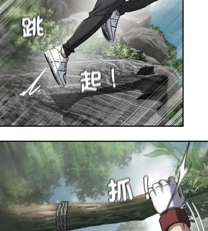 漫画《危险同学会》第127话第6张图