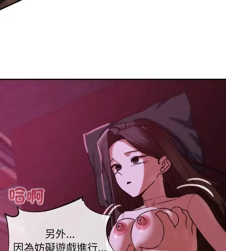 漫画《危险同学会》第127话第66张图