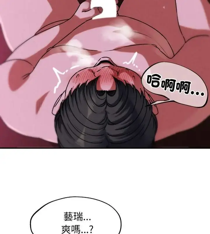 漫画《危险同学会》第127话第73张图