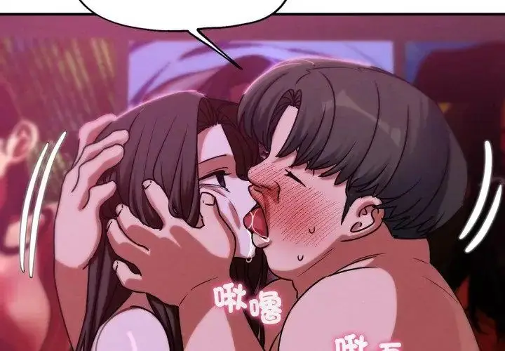 漫画《危险同学会》第127话第74张图