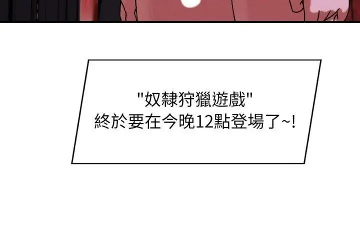 漫画《危险同学会》第127话第80张图