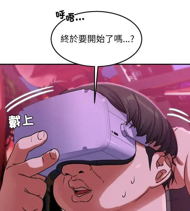 漫画《危险同学会》第127话第81张图