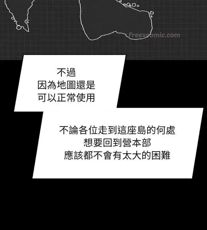 漫画《危险同学会》第127话第90张图