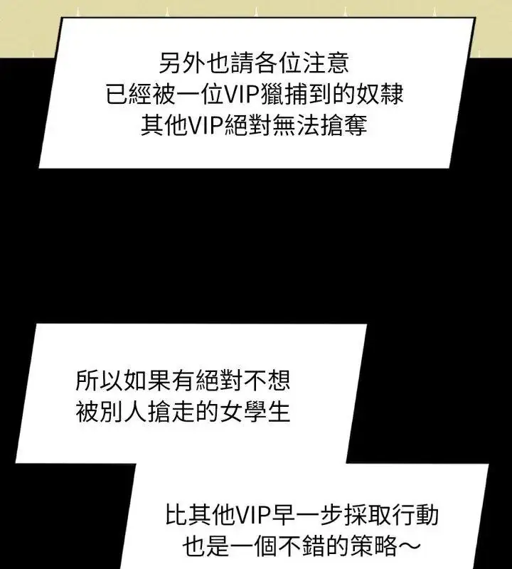 漫画《危险同学会》第127话第93张图