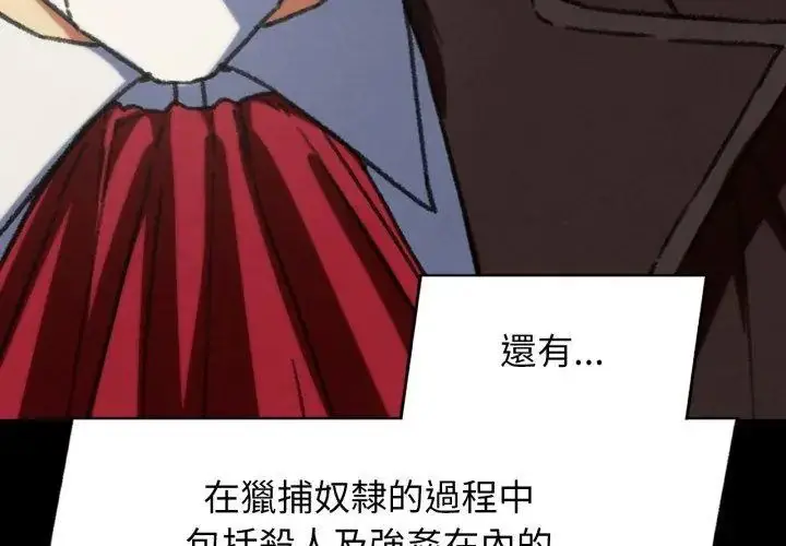 漫画《危险同学会》第127话第95张图