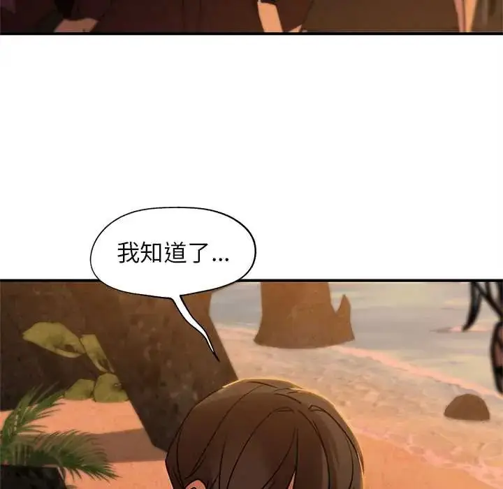 漫画《危险同学会》第128话第102张图