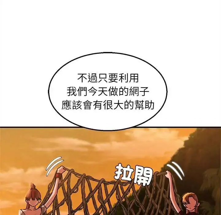 漫画《危险同学会》第128话第117张图