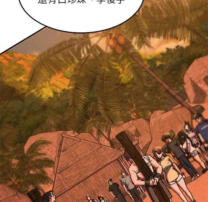 漫画《危险同学会》第128话第125张图