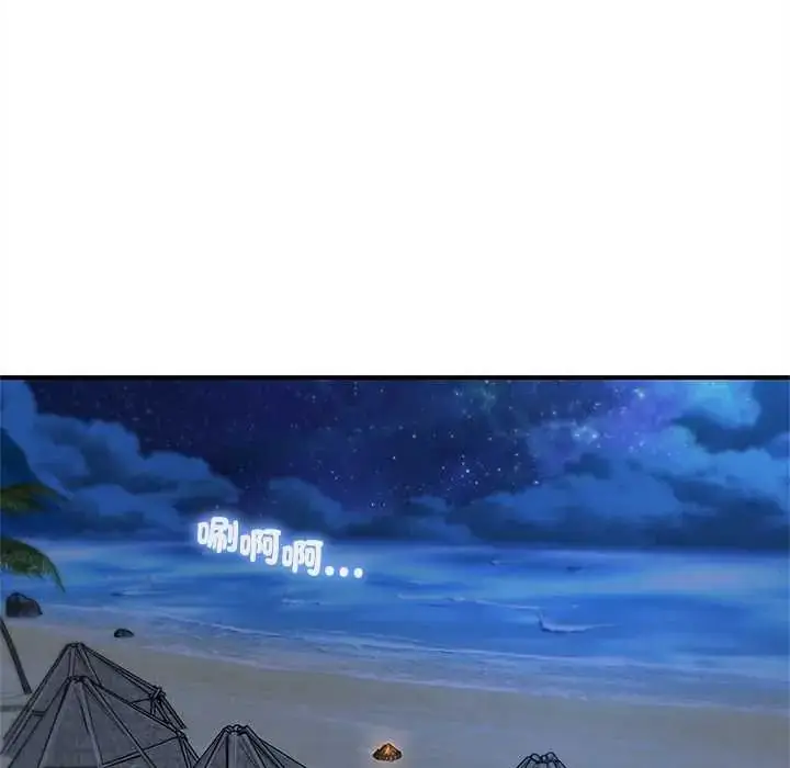 漫画《危险同学会》第128话第128张图