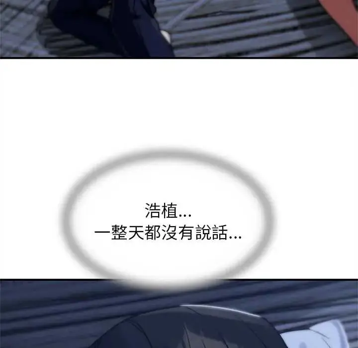 漫画《危险同学会》第128话第131张图