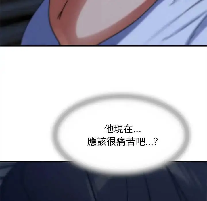 漫画《危险同学会》第128话第133张图