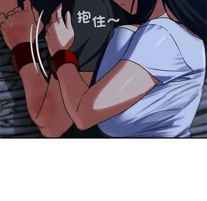 漫画《危险同学会》第128话第136张图