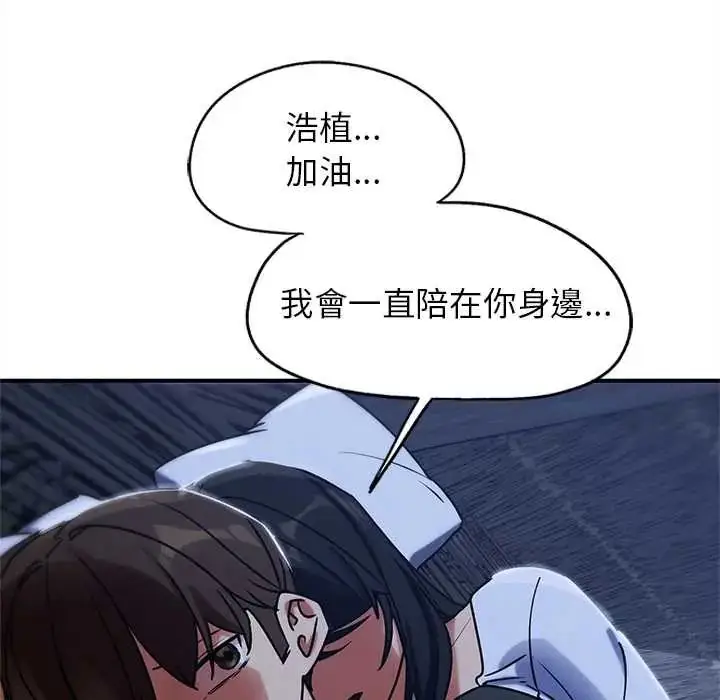 漫画《危险同学会》第128话第137张图