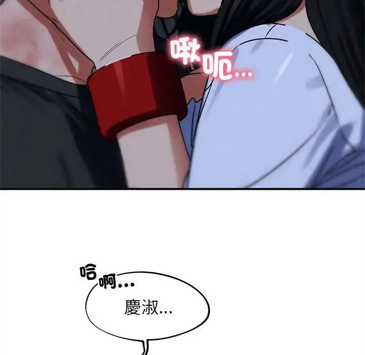 漫画《危险同学会》第128话第144张图
