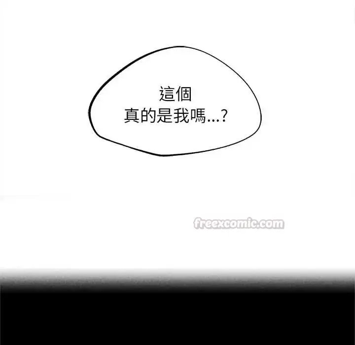 漫画《危险同学会》第128话第15张图