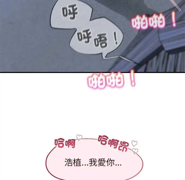 漫画《危险同学会》第128话第162张图