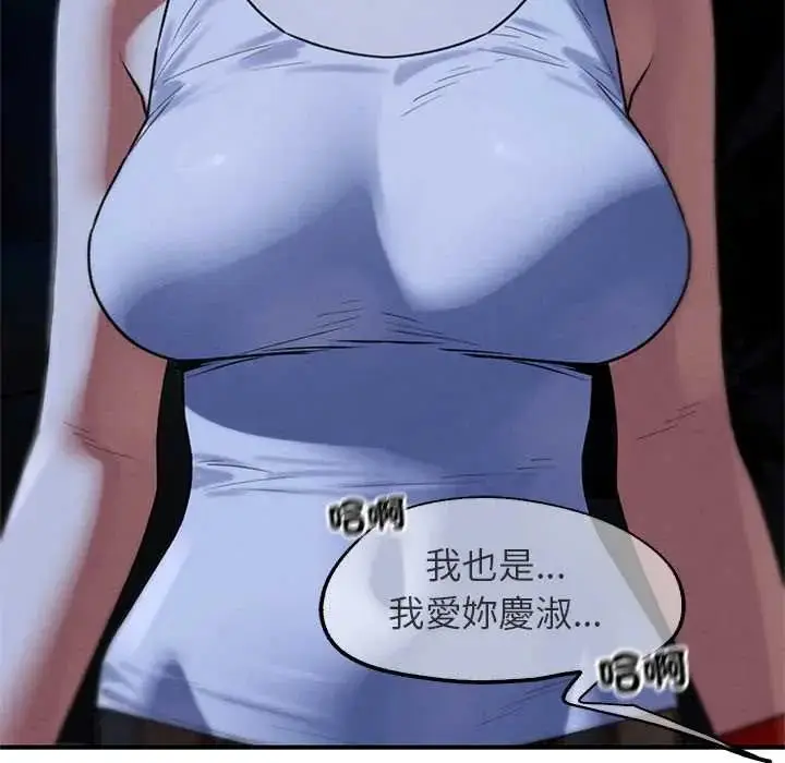 漫画《危险同学会》第128话第164张图