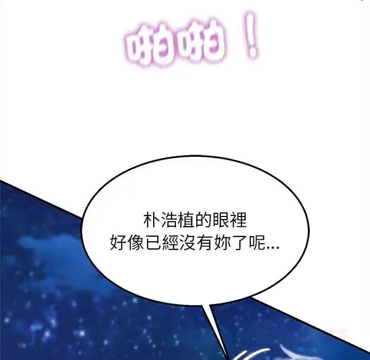 漫画《危险同学会》第128话第165张图