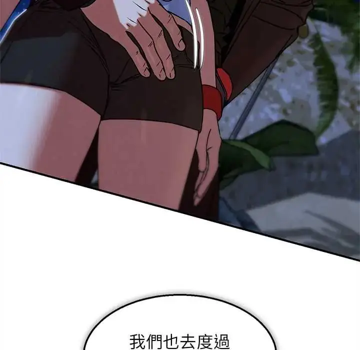 漫画《危险同学会》第128话第167张图