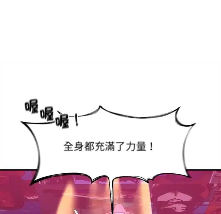 漫画《危险同学会》第128话第18张图