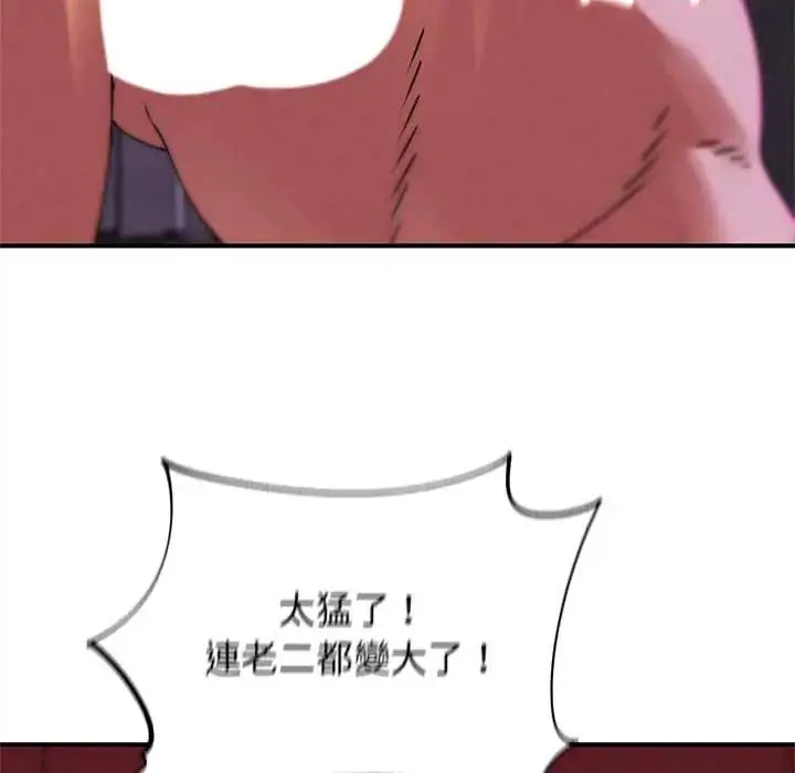 漫画《危险同学会》第128话第22张图
