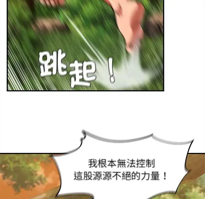 漫画《危险同学会》第128话第34张图