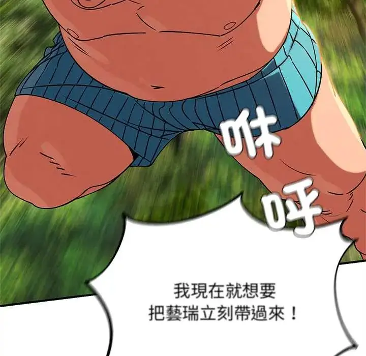 漫画《危险同学会》第128话第38张图