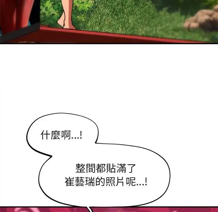 漫画《危险同学会》第128话第41张图