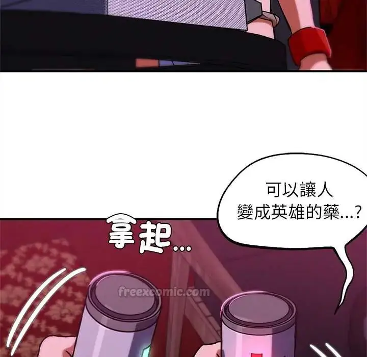漫画《危险同学会》第128话第45张图
