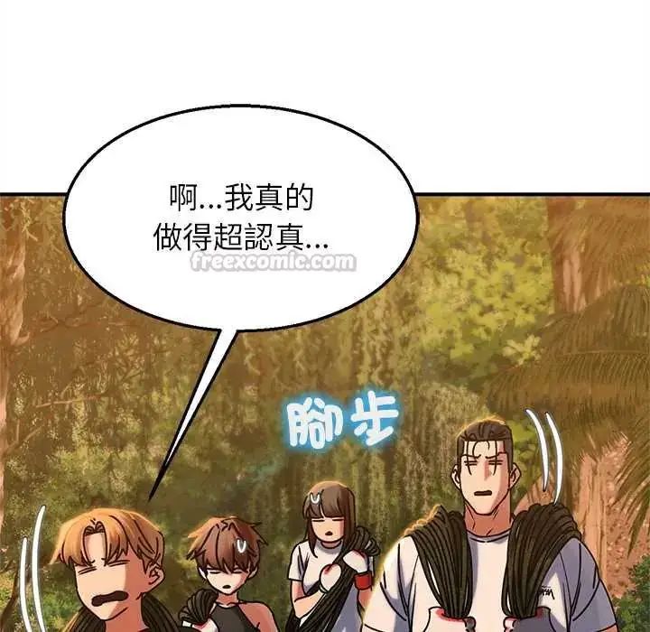 漫画《危险同学会》第128话第60张图