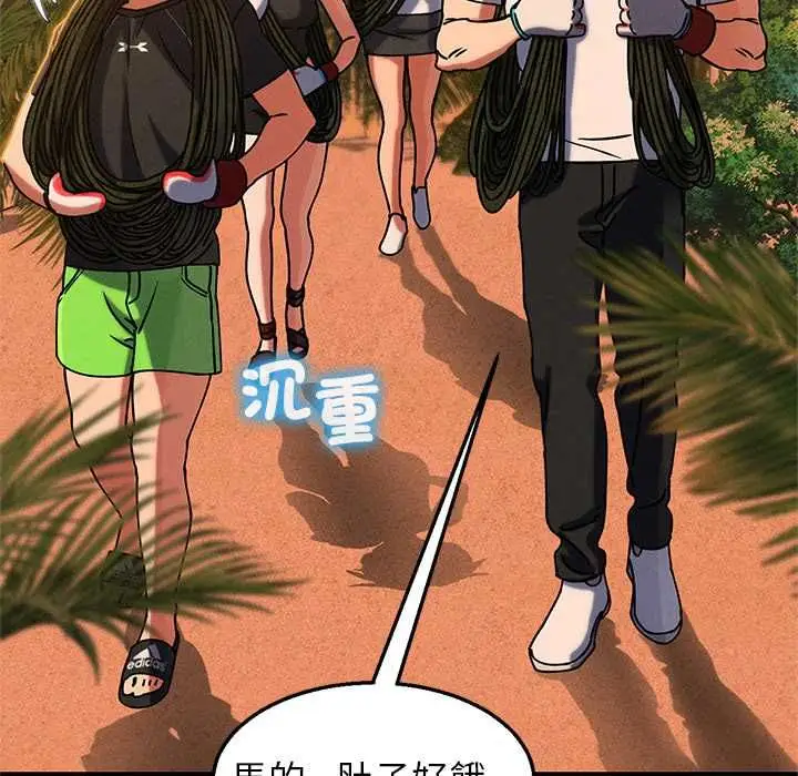 漫画《危险同学会》第128话第61张图