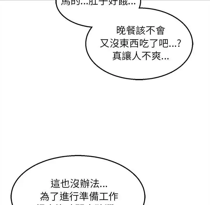 漫画《危险同学会》第128话第62张图