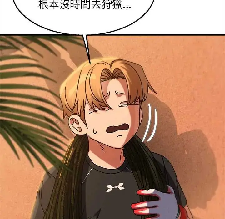 漫画《危险同学会》第128话第63张图