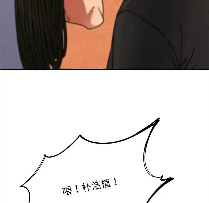漫画《危险同学会》第128话第67张图