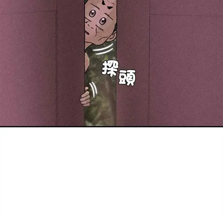 漫画《危险同学会》第128话第7张图