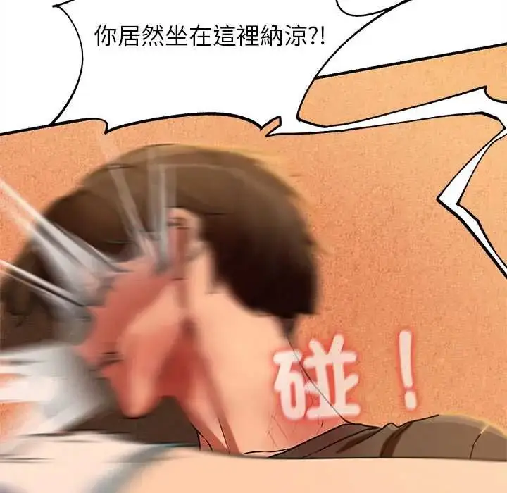 漫画《危险同学会》第128话第77张图