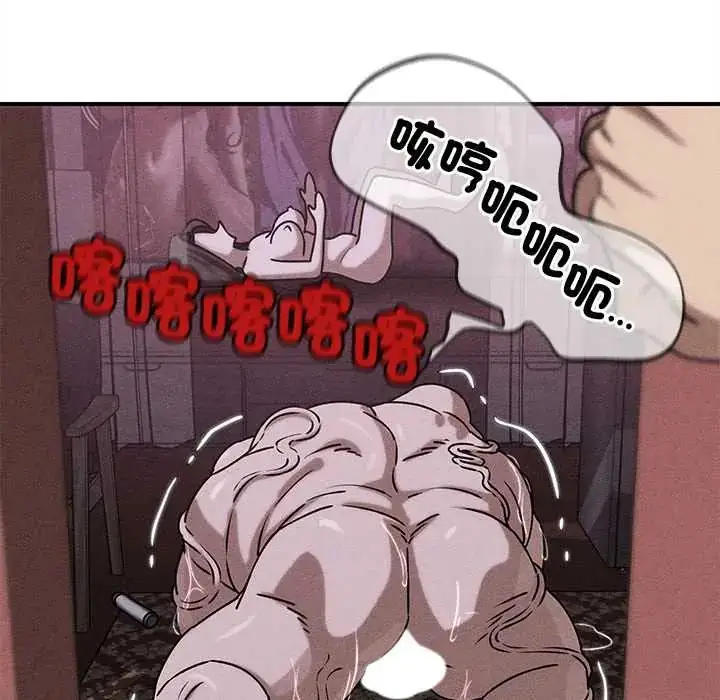 漫画《危险同学会》第128话第8张图