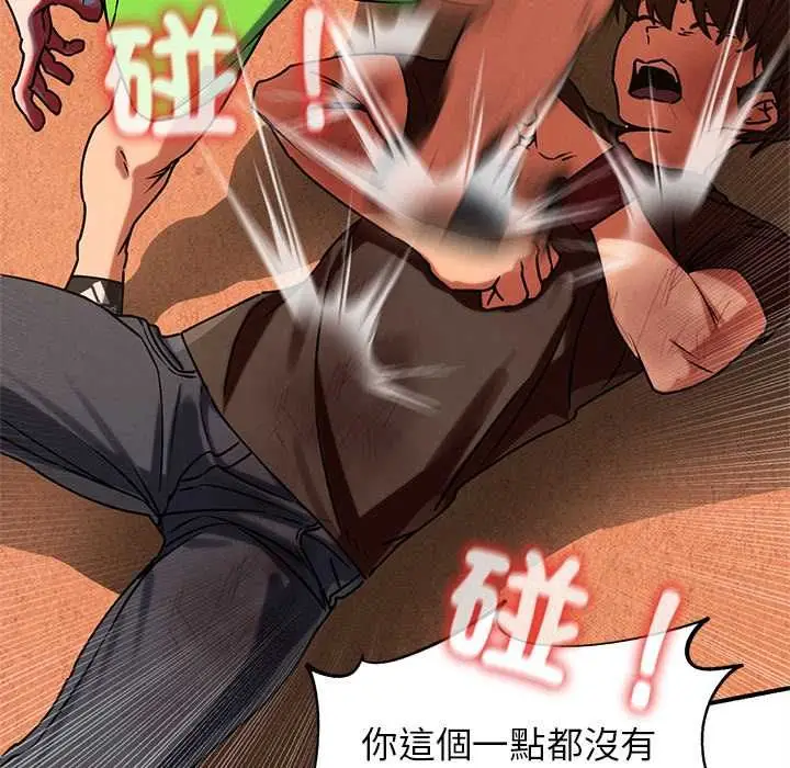 漫画《危险同学会》第128话第80张图