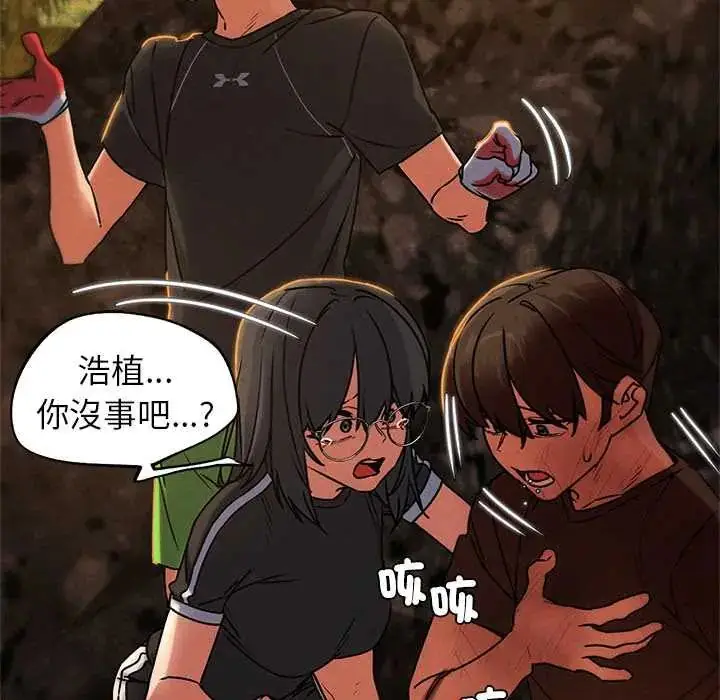 漫画《危险同学会》第128话第87张图