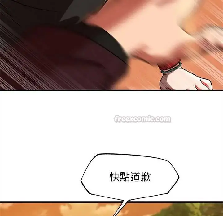 漫画《危险同学会》第128话第90张图