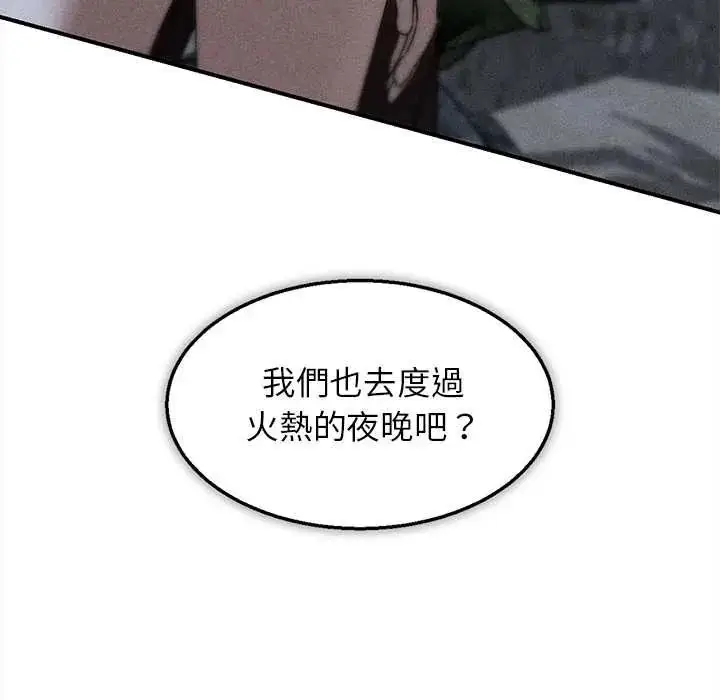 漫画《危险同学会》第129话第10张图