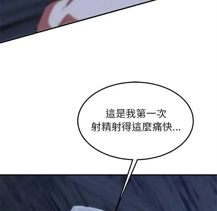 漫画《危险同学会》第129话第102张图